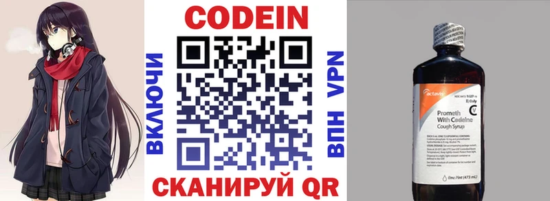 Codein напиток Lean (лин)  Катайск 