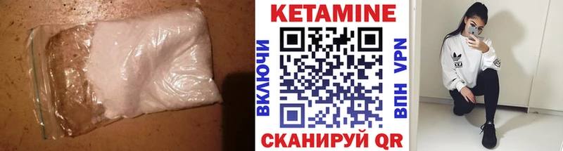 КЕТАМИН ketamine  Катайск 