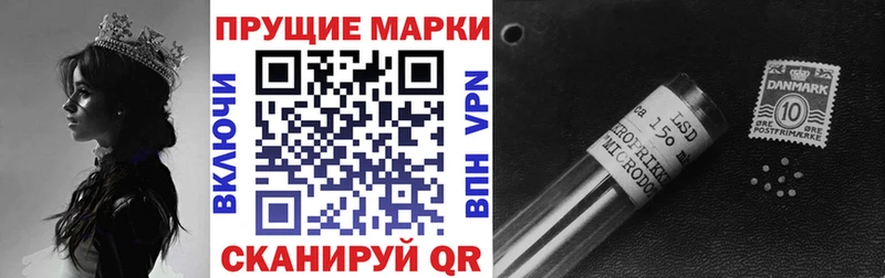 Наркотические марки 1,8мг  Катайск 