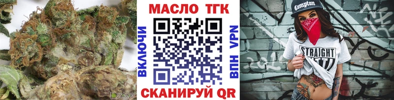 ТГК THC oil Катайск